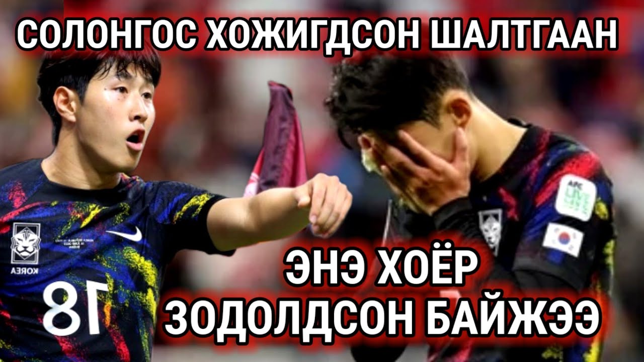 АРАЙ ҮГҮЙ БАЙЛГҮЙ ДЭЭ?