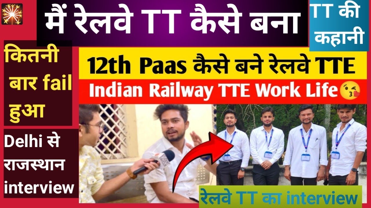 How to become a Railway TTE #railway_tte_job#rrb_ntpc #vk_exam_study ntpc_job_profile #rrb_book#s...