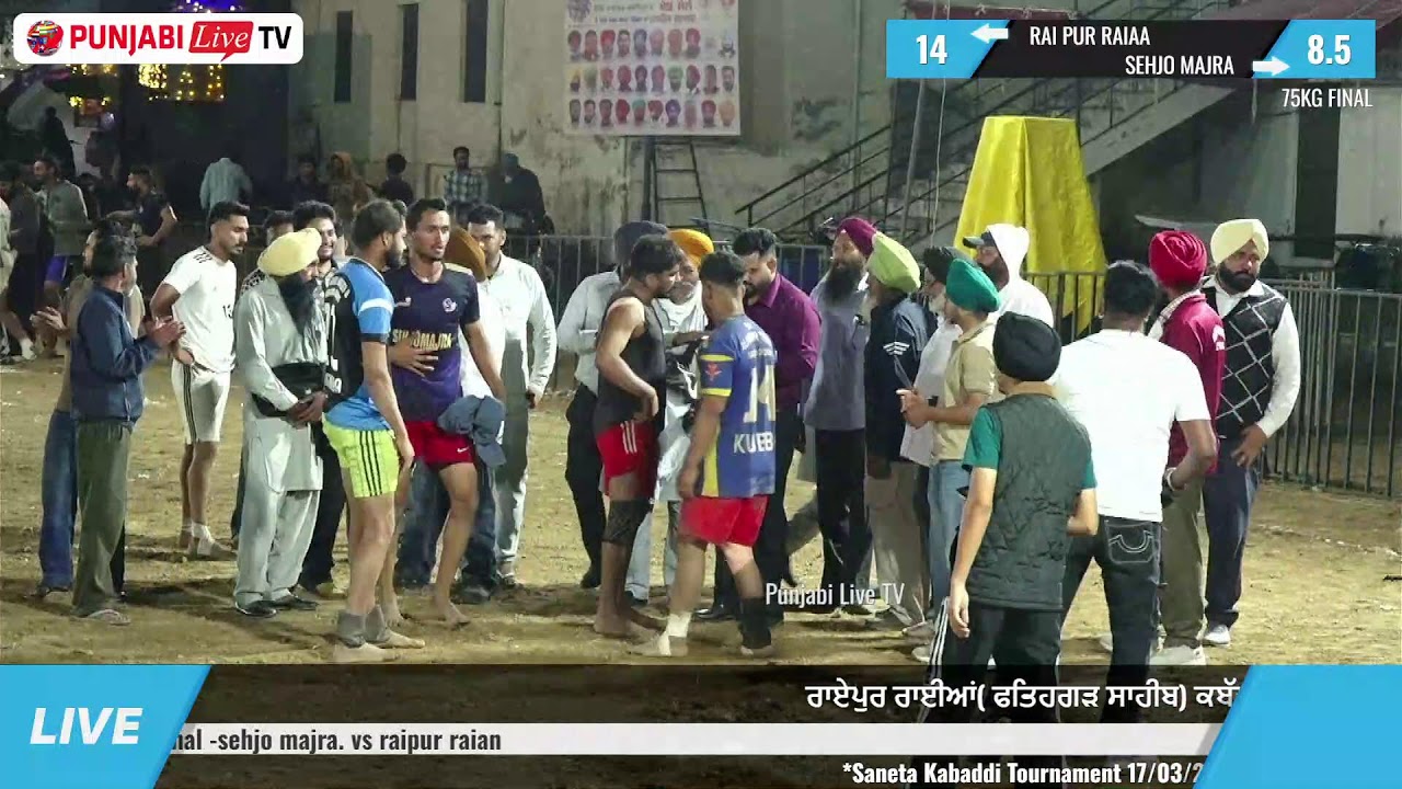 🔴[LIVE] RAIPUR RAIAN [ F.G.S] KABADDI TOURNAMENT  18 MARCH 2026