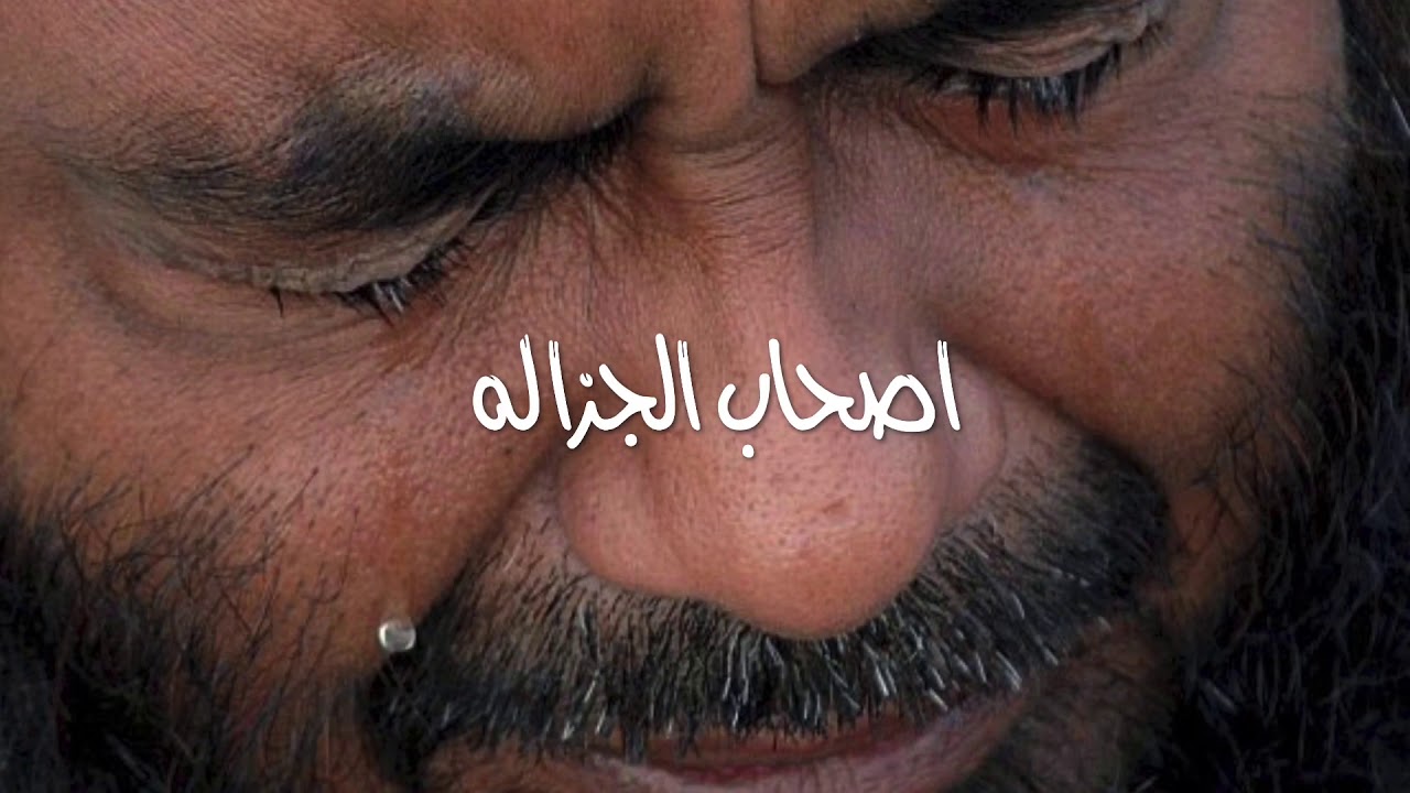 #شمري مسجون اتصلت عليه اخته متضايقة ورد عليها بقصيدة تبكي