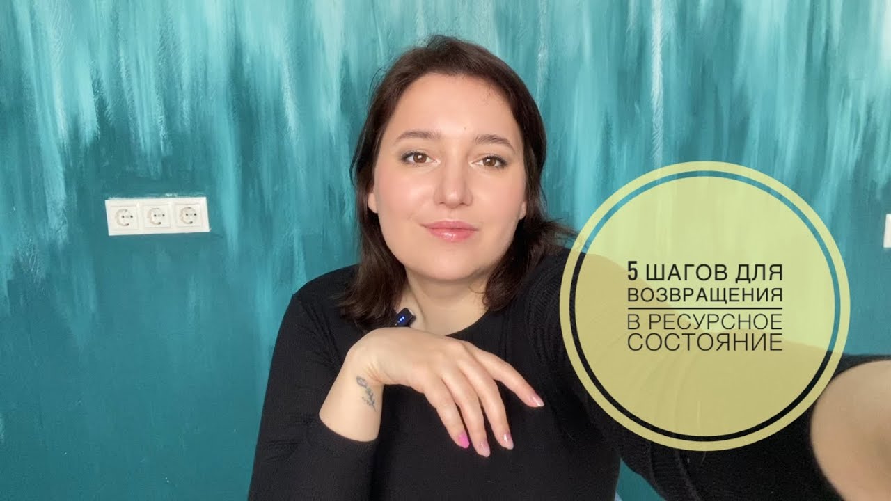 КАК ВЫЙТИ ИЗ НАПРЯЖЕНИЯ, КОГДА СИЛ НЕТ? 😫 5 шагов к состоянию потока и лёгкости