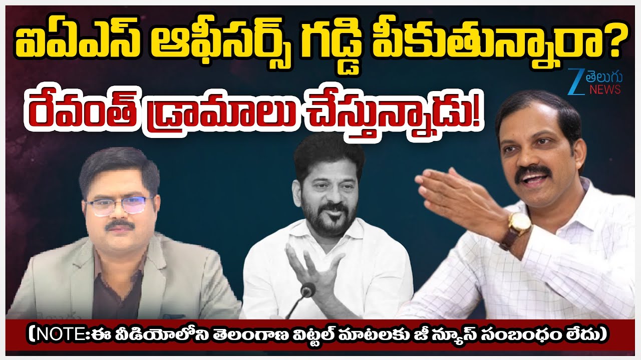 Telangana Vittal Aggressive Comments On CM Reventh Reddy & Congress Govt |#dnawithbharath | Zee News
