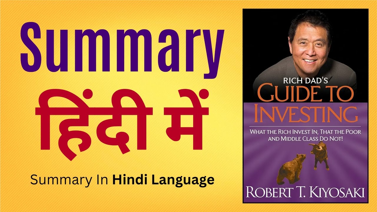 Rich Dad's Guide to Investing - हिंदी में | Book Summary In Hindi