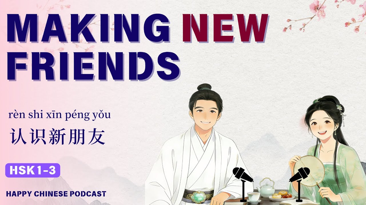 Making Friends in Chinese | Language, Culture, and Real Conversations