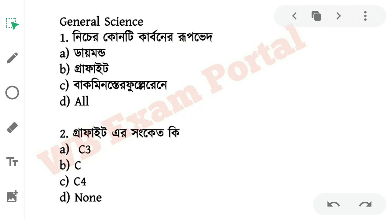কার্বন ও তার রূপভেদ/ Carbon and its Allotropes | Chemistry | Railway exam special