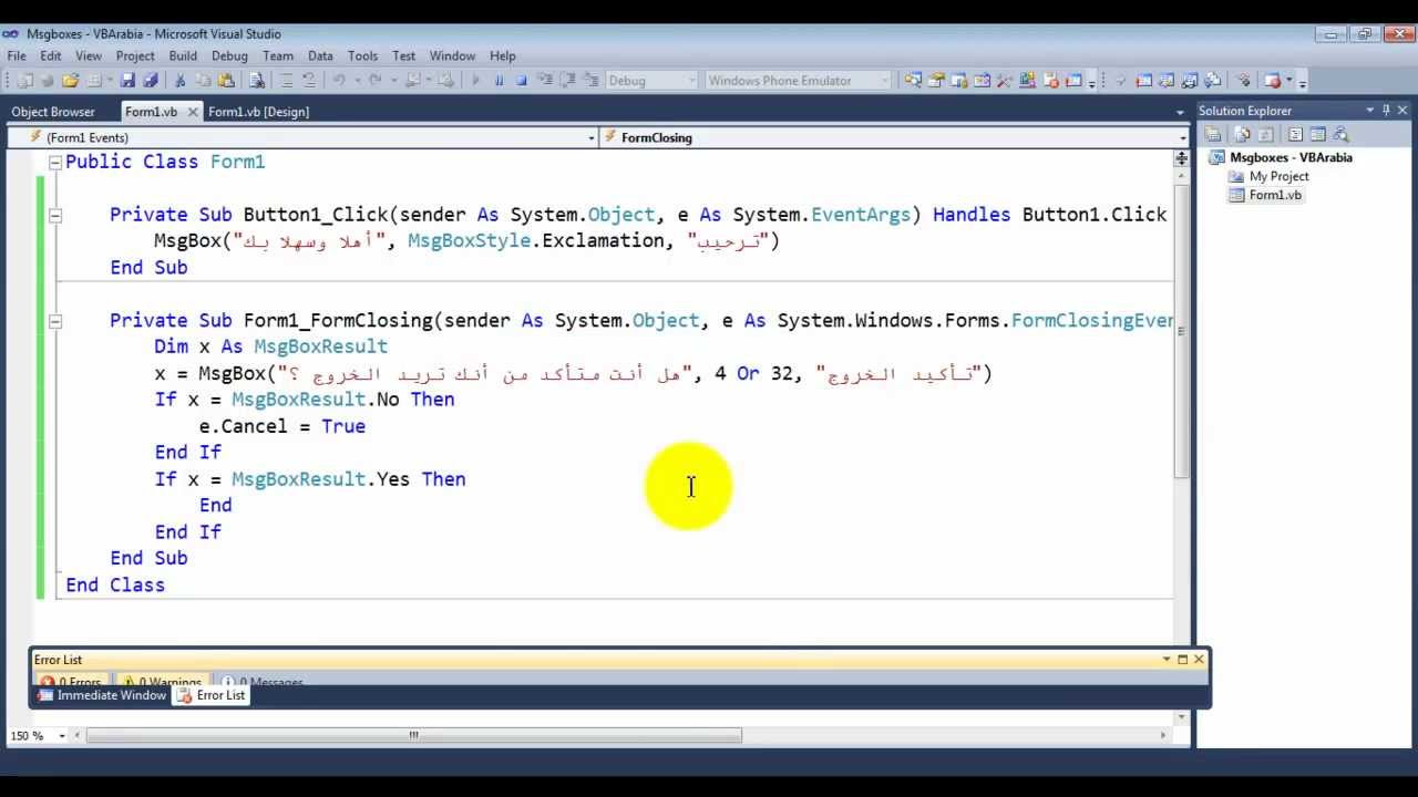 شرح الـ MsgBox في الفيجوال بيسك