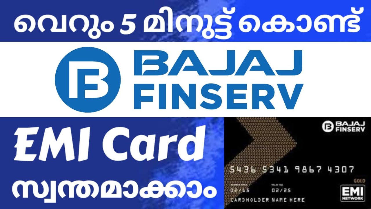 Карта Bajaj Finserve EMI | Получите её за 5 минут | Как получить карту Bajaj EMI | Подать заявку ...