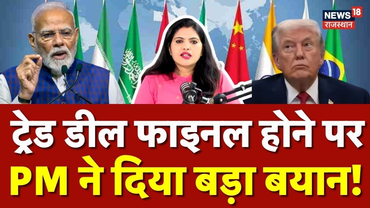 US Trade Deal Explained : ट्रेड डील फाइनल होने पर PM Modi ने दिया बड़ा बयान | Indian Exports | N18G