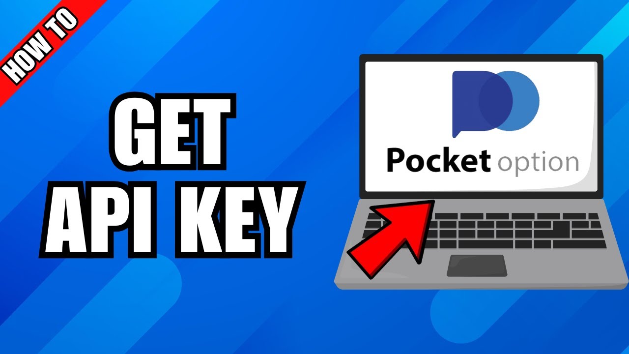 Как получить API-ключ Pocket Option