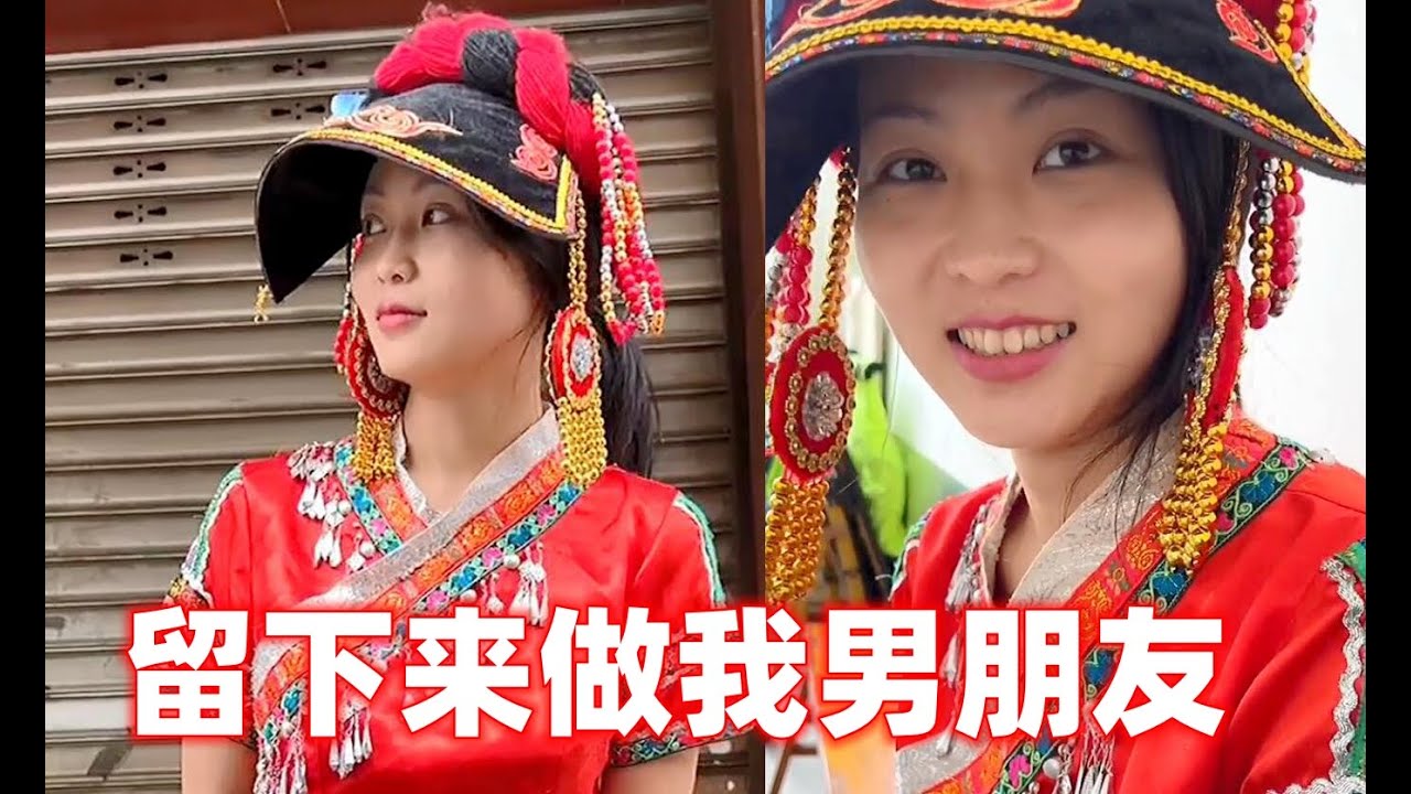 搭车美女看上老陈！留下来做她男朋友！【凉山故事】 #小钟中国行#十一#我的乡村生活#新农人计划 #中国少数民族#彝族风情#抖音#TIKTOK