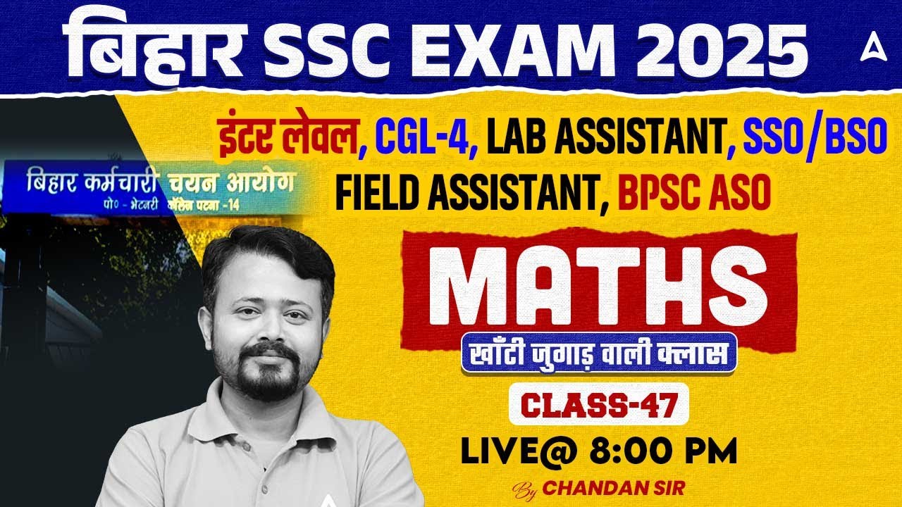 Bihar SSC Inter Level Exam | SSO/BSO | Lab Assistant | BSSC CGL 4 | Math Class by Chandan Sir