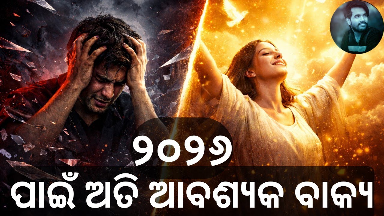 From Tears to Testmoy by Mathew Digal