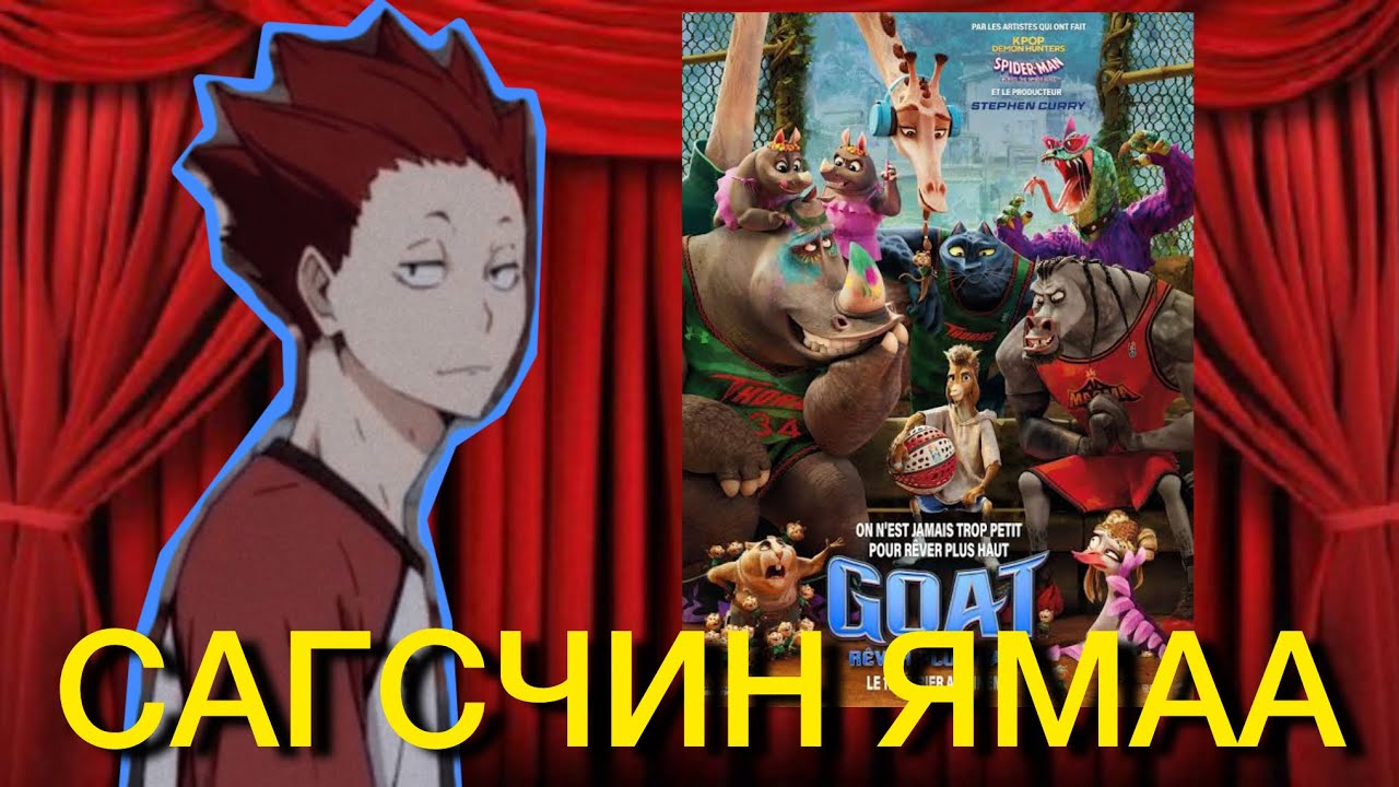 ТОМ МӨРӨӨД | Кино сэтгэгдэл