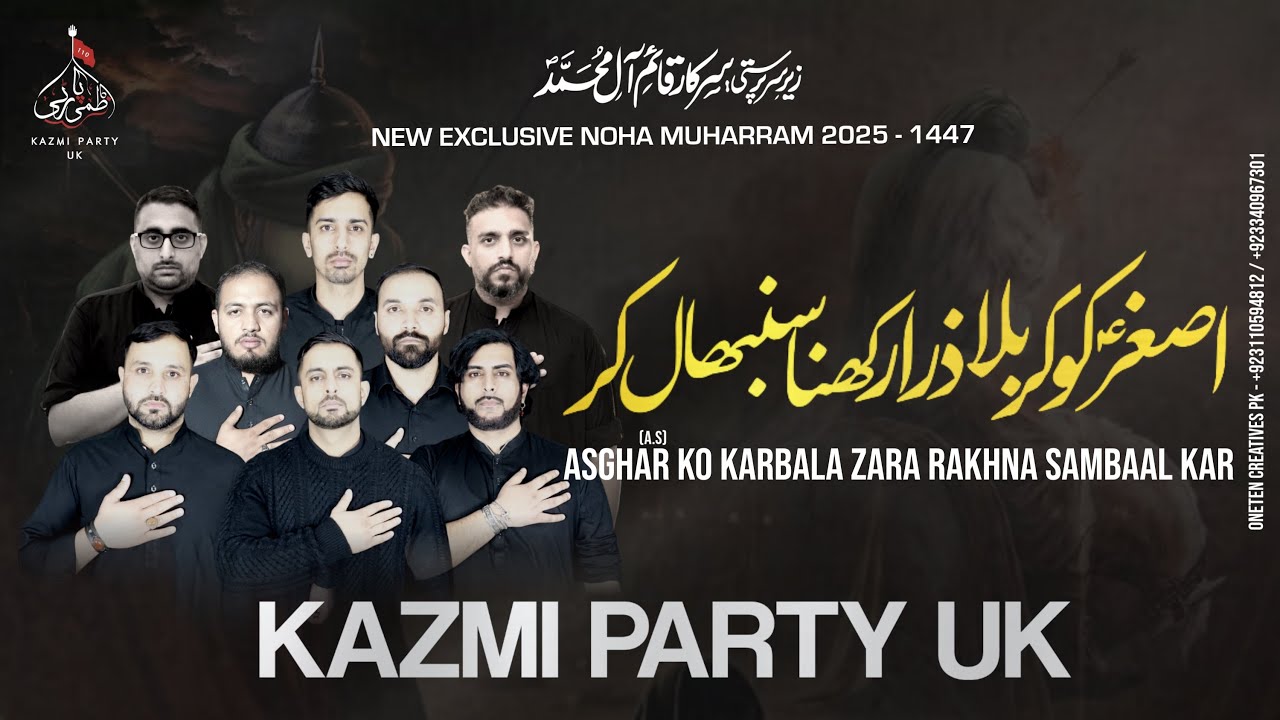 Noha 2025 | Asghar Ko Karbala Zara Rakhna Sambaal Kar | Kazmi Party UK | Shezada Ali Asghar a.s