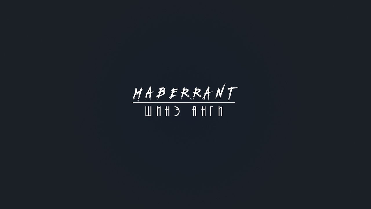 Maberrant - Shine Angi (ft. Hitton)