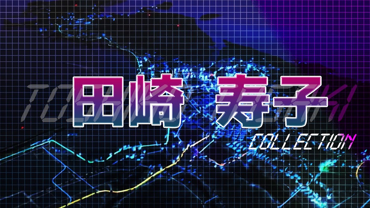 Toshiko Tasaki - Megaten Greatest Hits