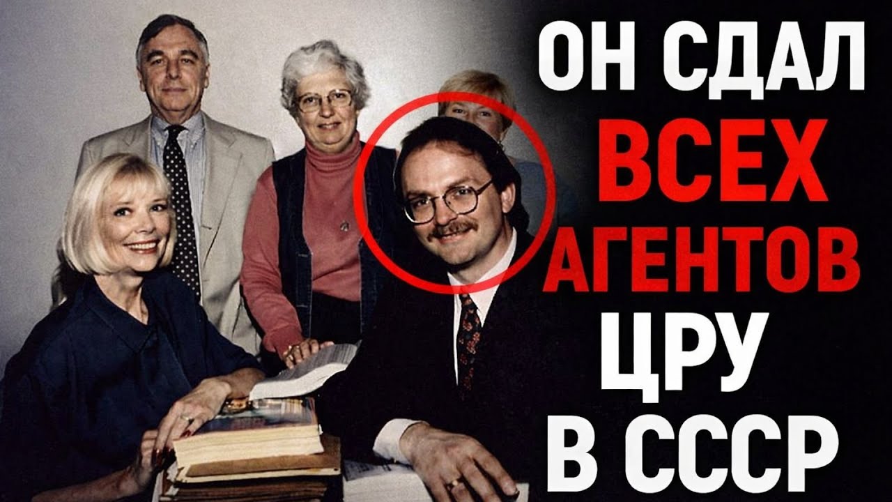ЦРУ не заметило его 9 лет. И это была катастрофа | История для Сна
