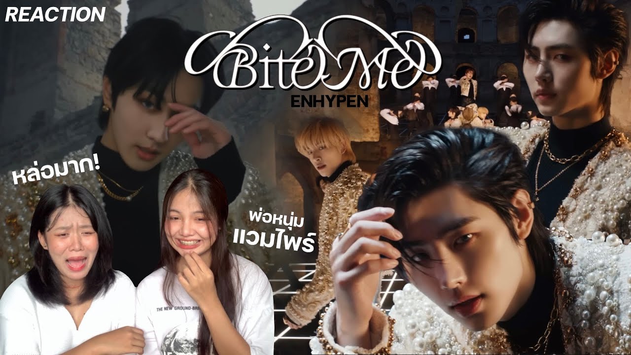 REACTION ENHYPEN - Bite Me Official MV | แพรวพราวขึ้นล้านเท่า!!!