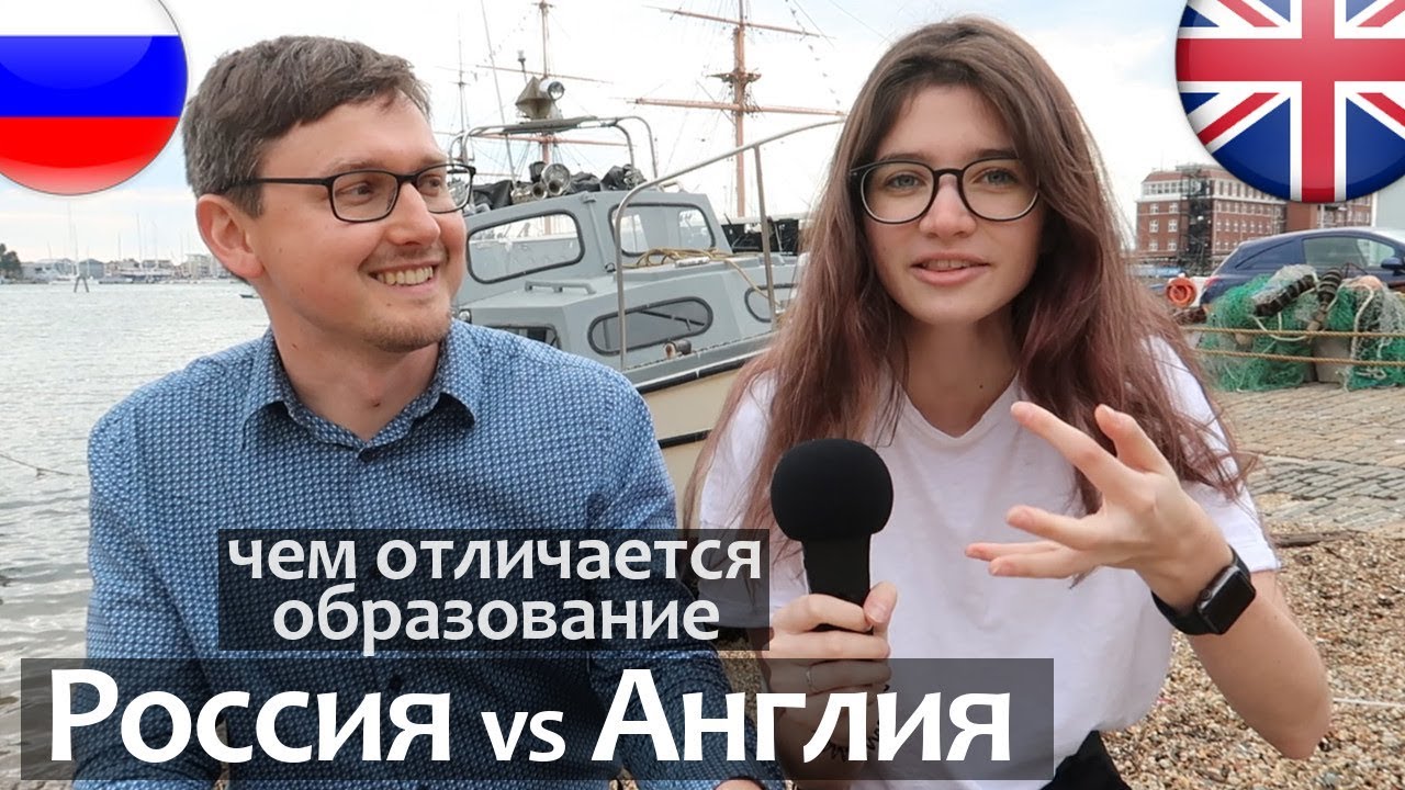 Отличие высшего образования - как устроено: Россия vs Англия