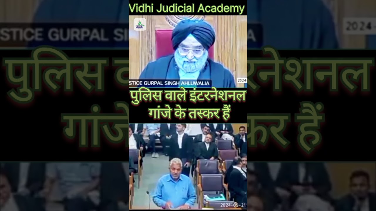 पुलिस वाले इंटरनेशनल गांजे के तस्कर है  | #shorts #lawfactory #court