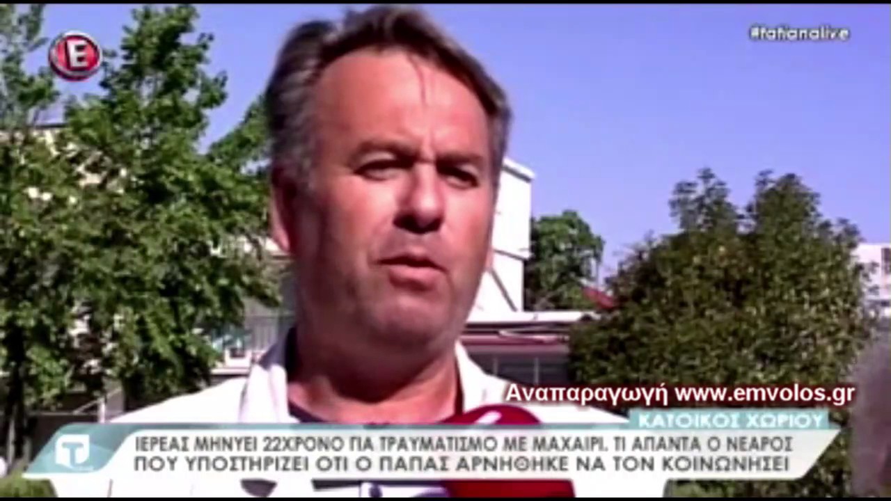 Κλειδί Ημαθίας - Τι είπαν κάτοικοι και η εμπλεκόμενη οικογένεια για το επεισόδιο με τον ιερέα