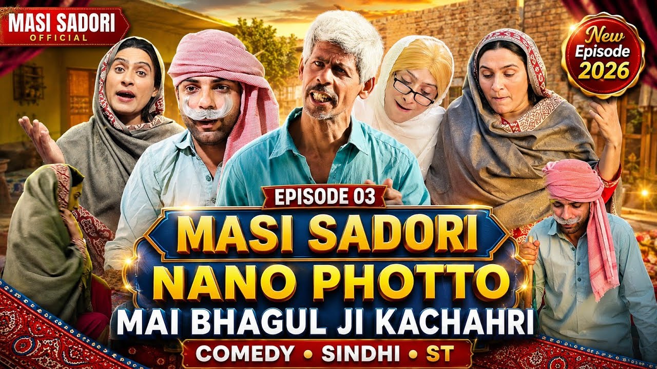 Masi Sadori  Episode 03  Nano Photto  Mai bhagul Ji kachahri  Comedy  Sindhi 
