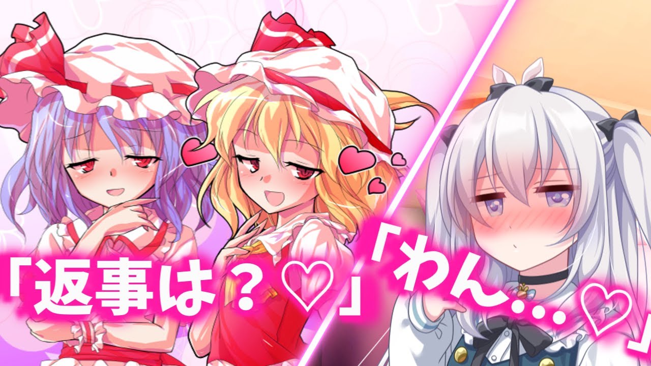 【ゆっくり茶番劇】転生したらレミリアたちのペットになりました！？第1話