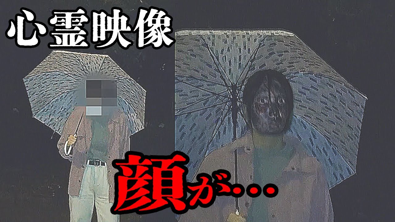 #心霊映像⚠️男の幻影、彼女の顔が&hellip;呪いが疑われる不穏な場所627