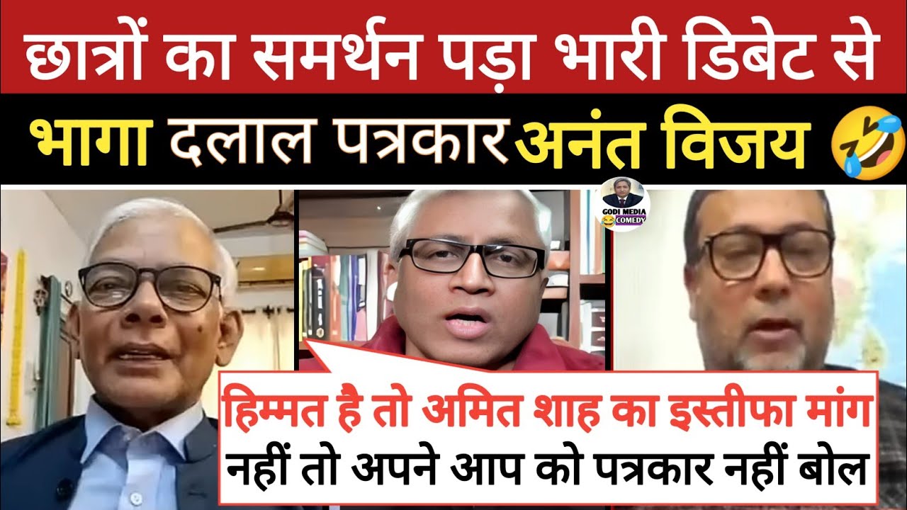 🔥 Satish k Singh & Ashutosh Epic Roast Anant Vijay|| Rahul Gandhi || CJP Protest|| Godi Media Comedy