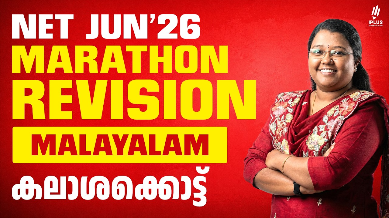 UGC NET June'26 | Marathon Revision | Malayalam | കലാശക്കൊട്ട് | Part 1