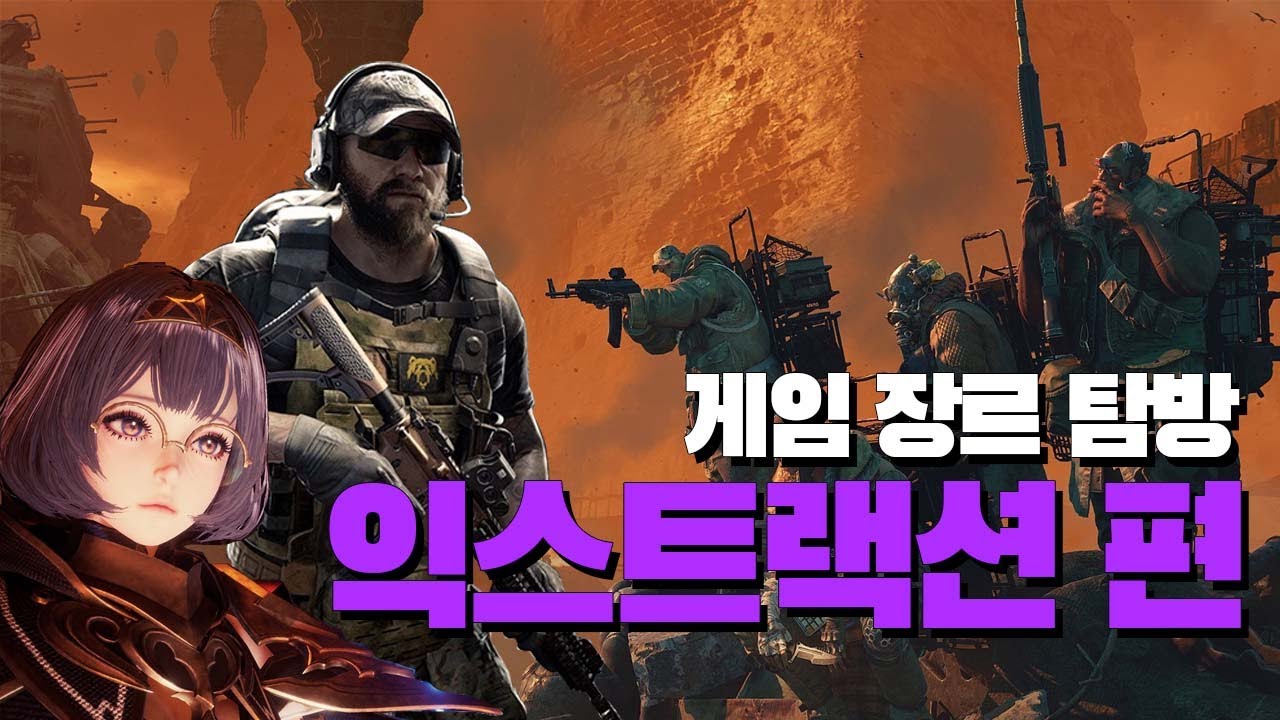 [게임 장르 탐방] 이게 요즘 대세야..? 도파민 그 자체인 장르