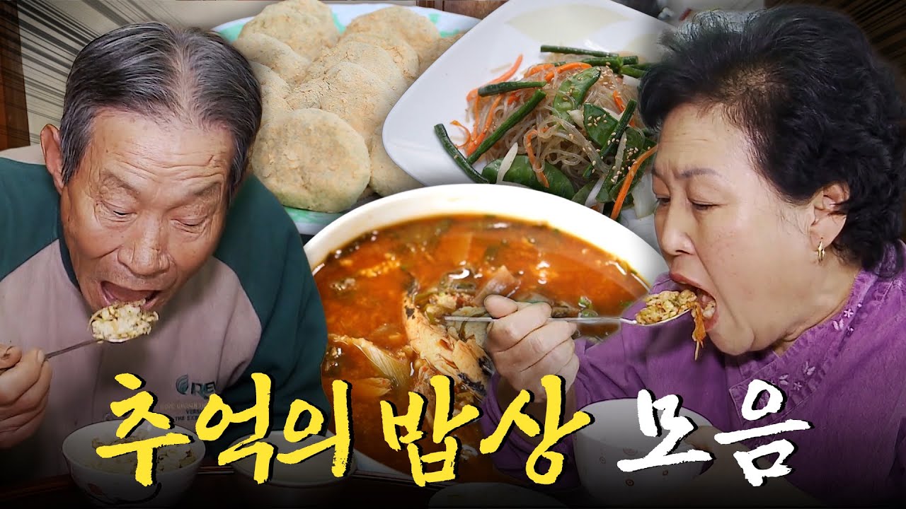 “돌아가신 엄마 생각이 나네...” 정겹고 구수한 추억의 밥상 모음집 Korean Food｜팔도밥상🍚 KBS 방송