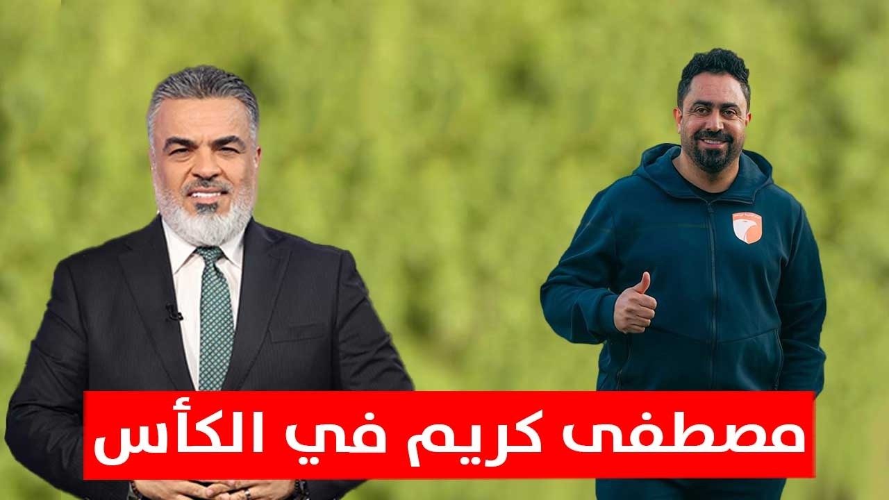 مصطفى كريم ضيف 