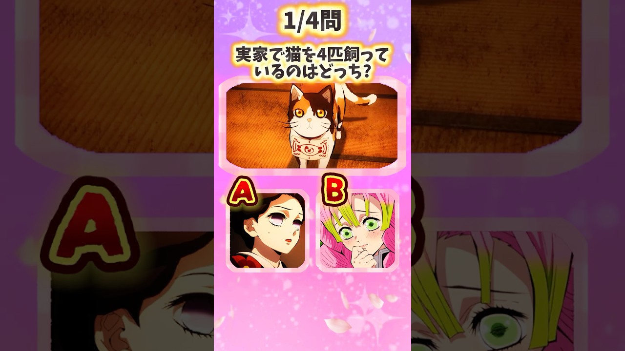 【鬼滅の刃クイズ】鬼滅好きならもちろん正解できるよね！！