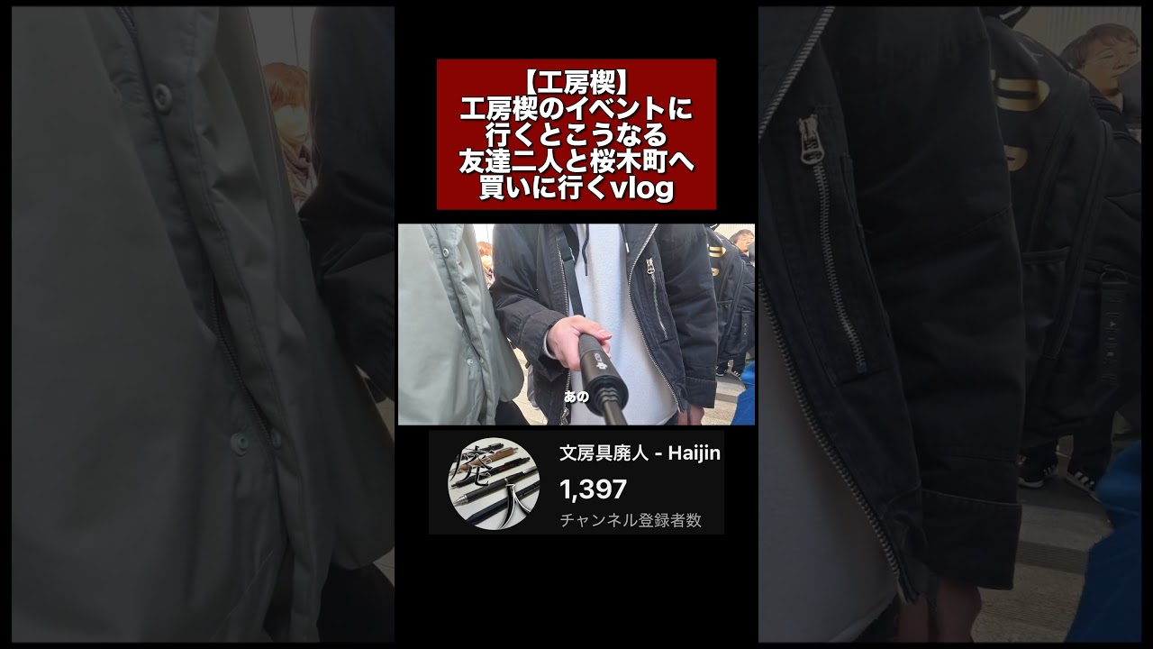 【工房楔】工房楔のイベントに行くとこうなる 