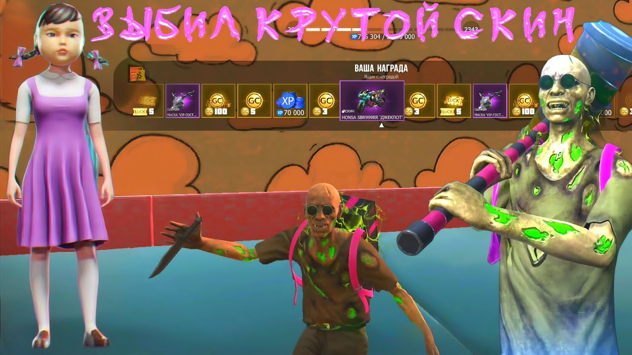 ВЫБИЛ КРУТОЙ СКИН В ИГРЕ В КАЛЬМАРА В GRAND CRIMINAL ONLINE (GCO)! 
