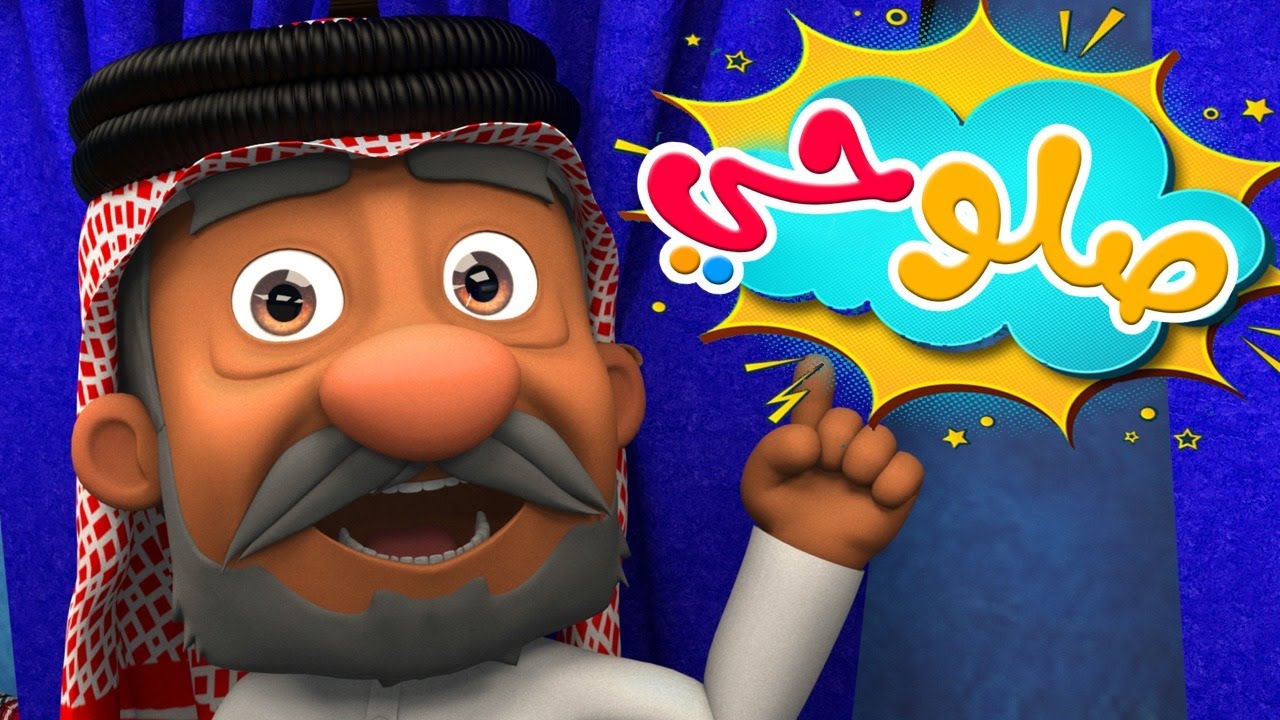 كليب | صلوحي - falla tv