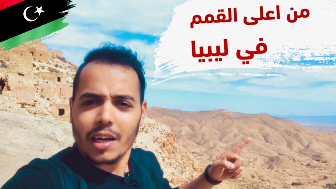 صعود اعلى جبال ( الجبل الغربي ) في مدينة ككلة