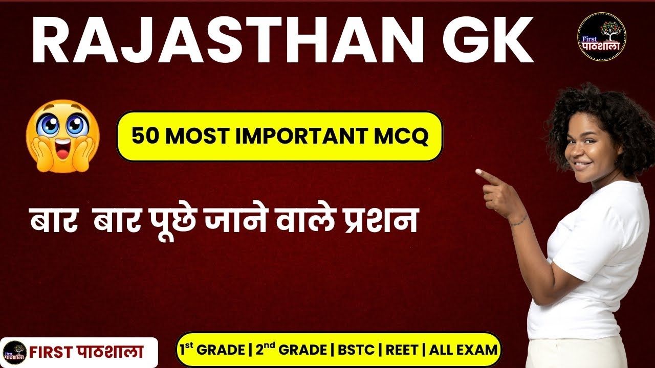 50 Most Important Questions and Answers | Rajasthan GK |