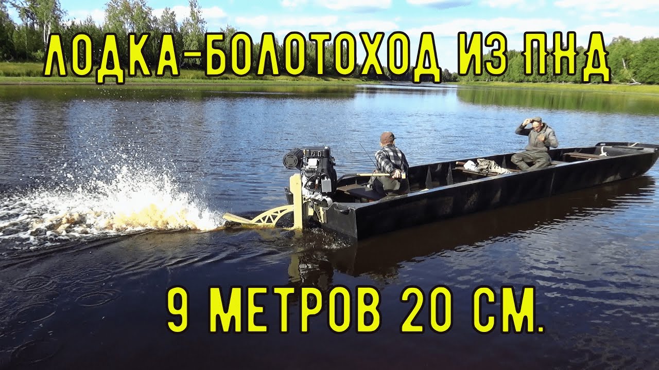 Самая большая лодка из ПНД. Обзор, испытания.