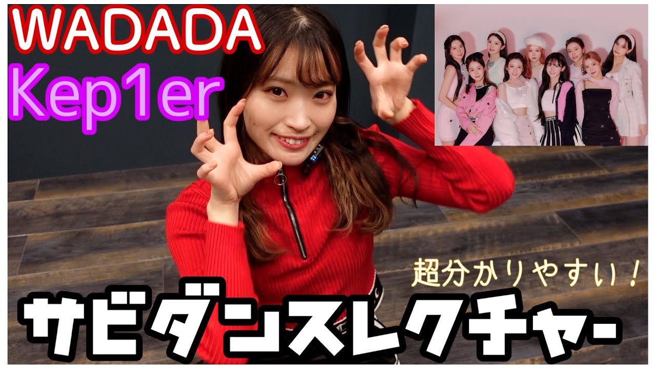 【超初心者向け】Kep1er 