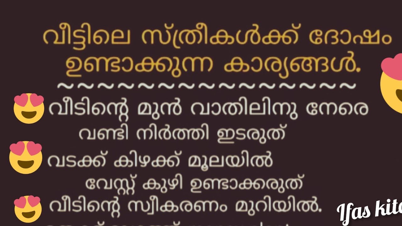 ifas kitchen is live വീട്ടിലെ സ്ത്രീകൾക്ക് ദോഷം ഉണ്ടാക്കുന്ന കാര്യങ്ങൾ 😍😍