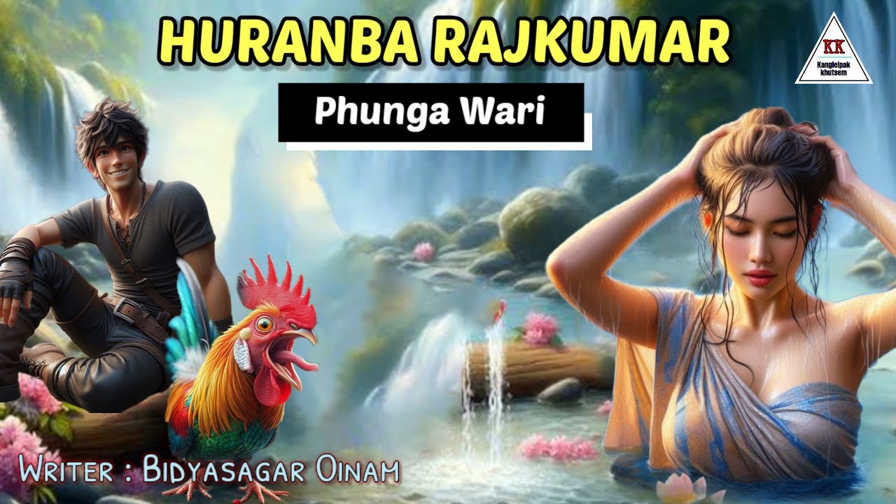 HURANBA RAJKUMAR || Phunga Wari