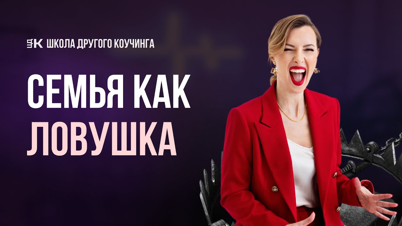 6 шагов, чтобы сохранить семью и при этом реализовать себя