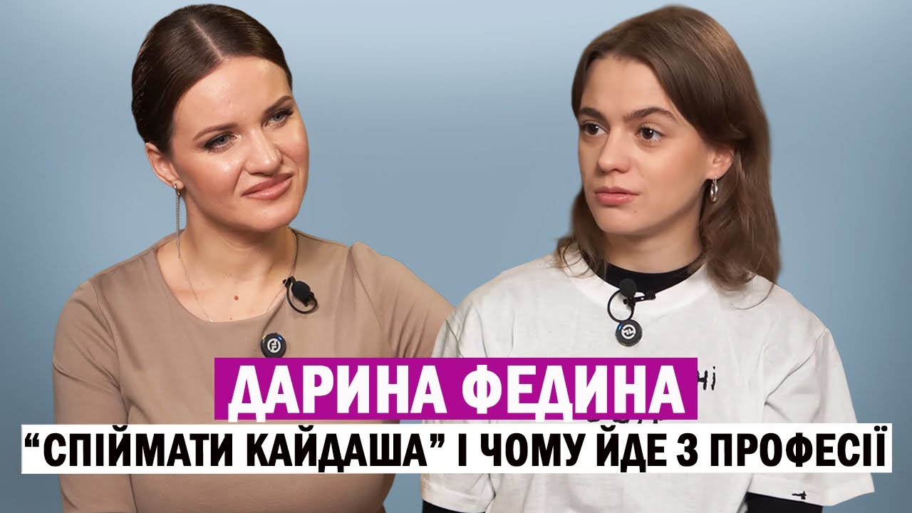 ДАРИНА ФЕДИНА: роль Мелашки, чому йде з професії; ЗСУ; вперше про ВЕСІЛЛЯ й ОСОБИСТЕ // ЕКСКЛЮЗИВ⚡️