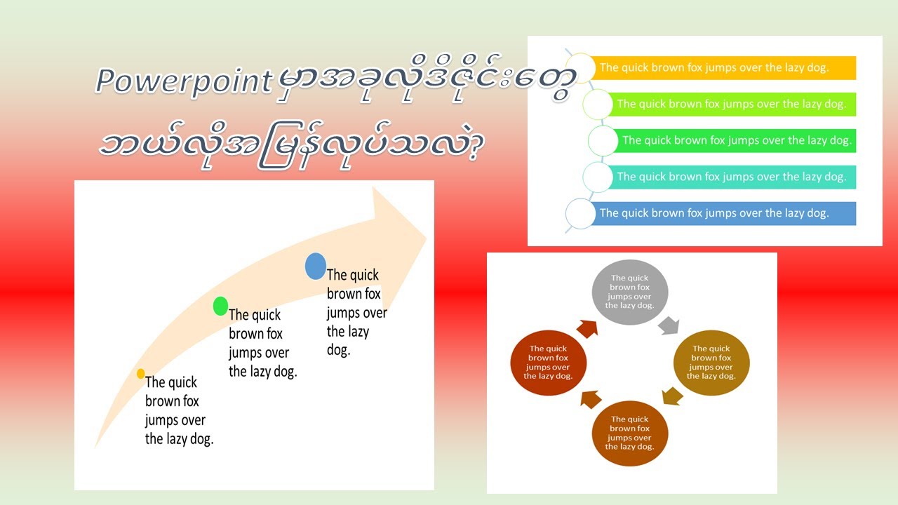 PowerPoint မှာ Slide တွေစိတ်ဝင်စားဖို့ကောင်းအောင် SmartArt အသုံးပြုနည်း