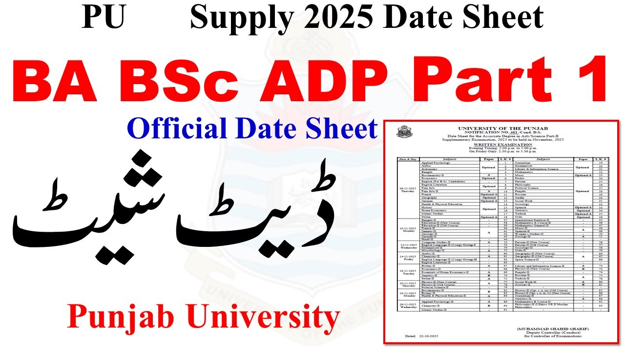 3rd Year BA BSC ADP Supply 2025 Official Date Sheet PU | ADP Part 1 Supply 2025 | ADA ADS Supply PU