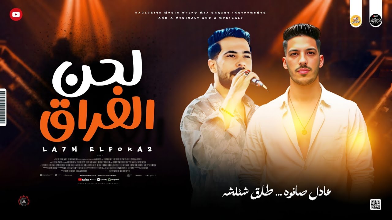 مواويل بكلام حزبن 2025 | لحن الفراق 