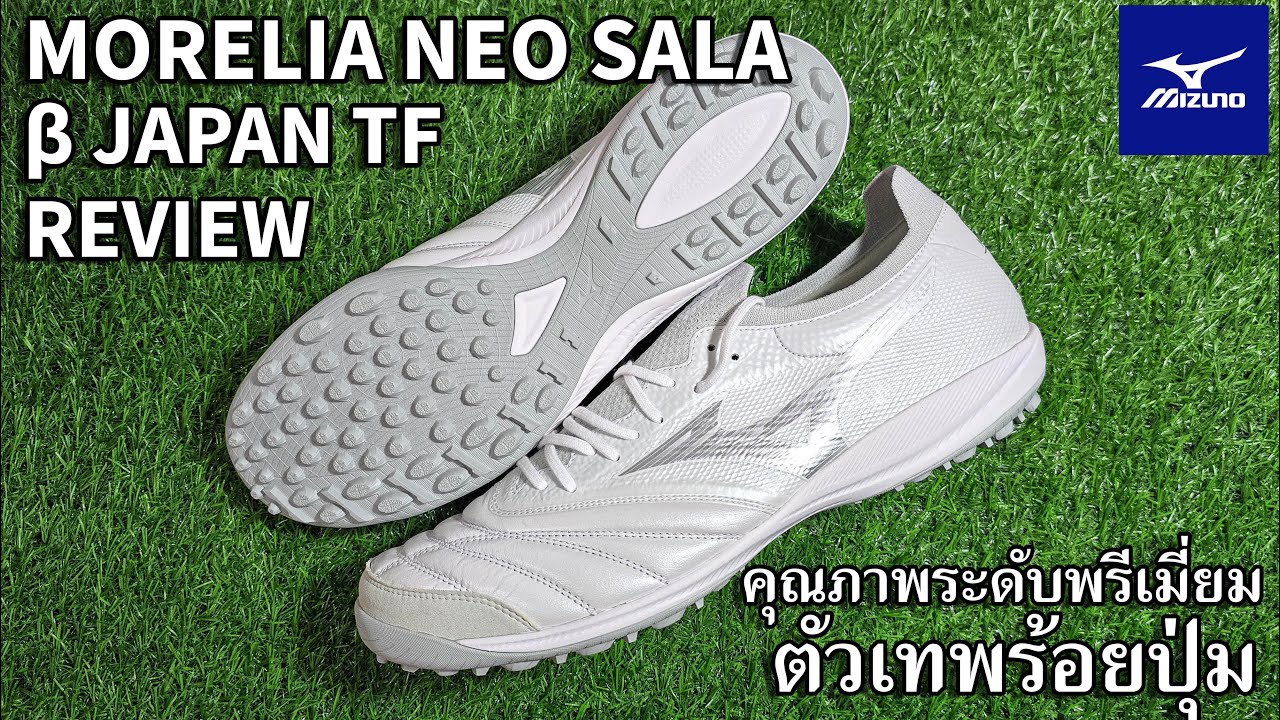 Mizuno Morelia Neo Sala β Japan TF Review (Thai )