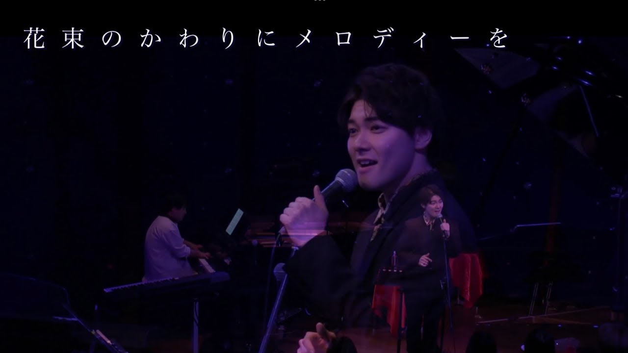 花束のかわりにメロディーを/ 杉浦奎介